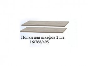 Полка для шкафов (2шт.) Триумф в Среднеколымске - srednekolymsk.mebel-nsk.ru | фото