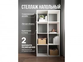 Стеллаж открытый Мори МСО 710.1 (белый) в Среднеколымске - srednekolymsk.mebel-nsk.ru | фото